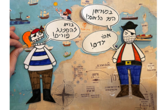 הפנינג פיראטים | פורים 2025