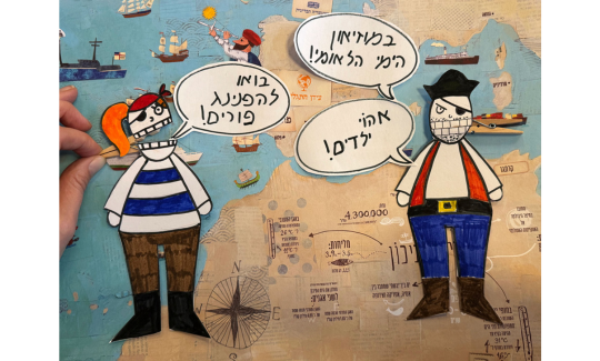 קרדיט: ג'ני כצנר