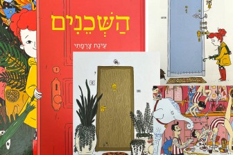 סדנת סיפור-עיר: שכנים מפתיעים