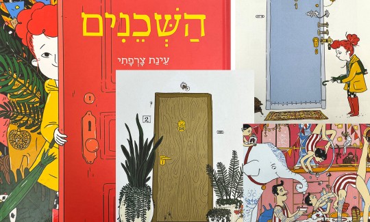 קרדיט: ג'ני כצנר