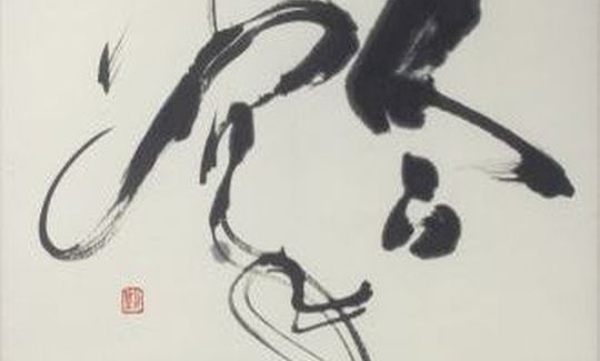 Devil's Wand, Unidentified artist, Hanging scroll